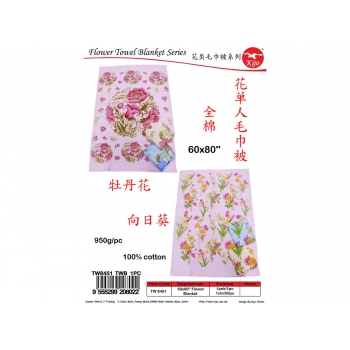 8451 Blanket 60''x80'' 950g/pc